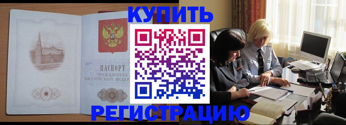 миграционный учет в Касимове