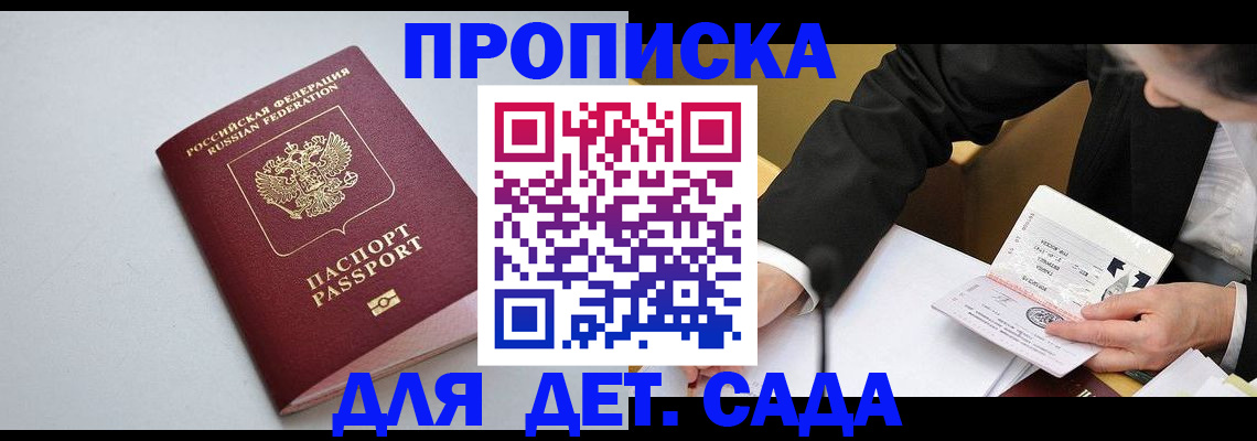 временная регистрация законно в Касимове