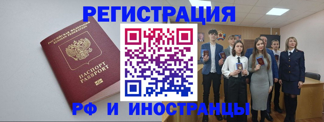 прописка штамп в Касимове