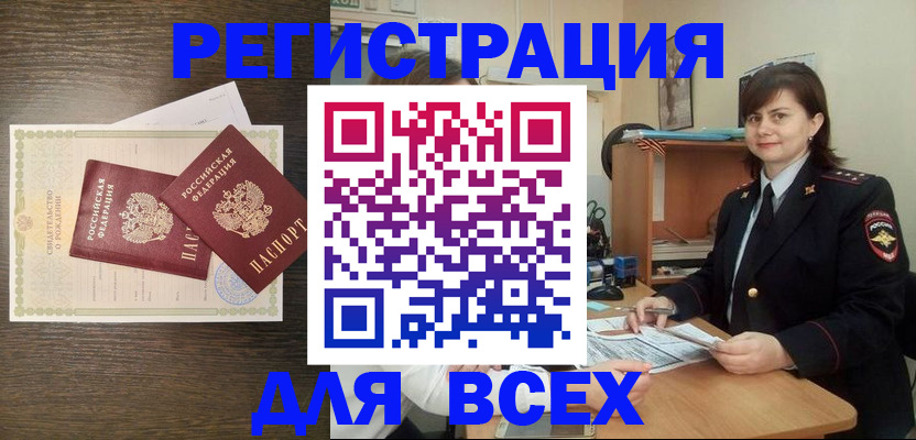 прописка от собственника в Касимове