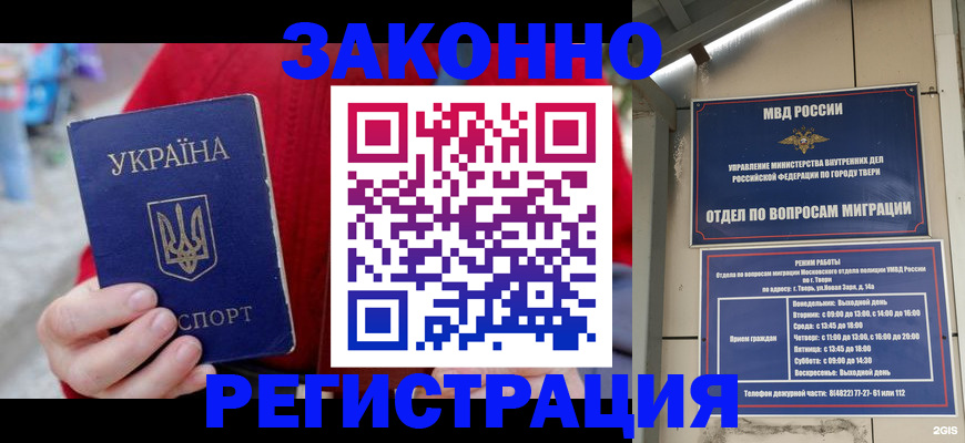 прописка регистрация в Касимове