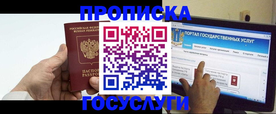 временная регистрация недорого в Касимове