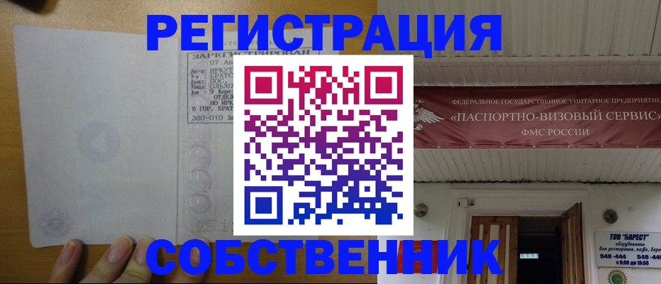 временная прописка в Касимове
